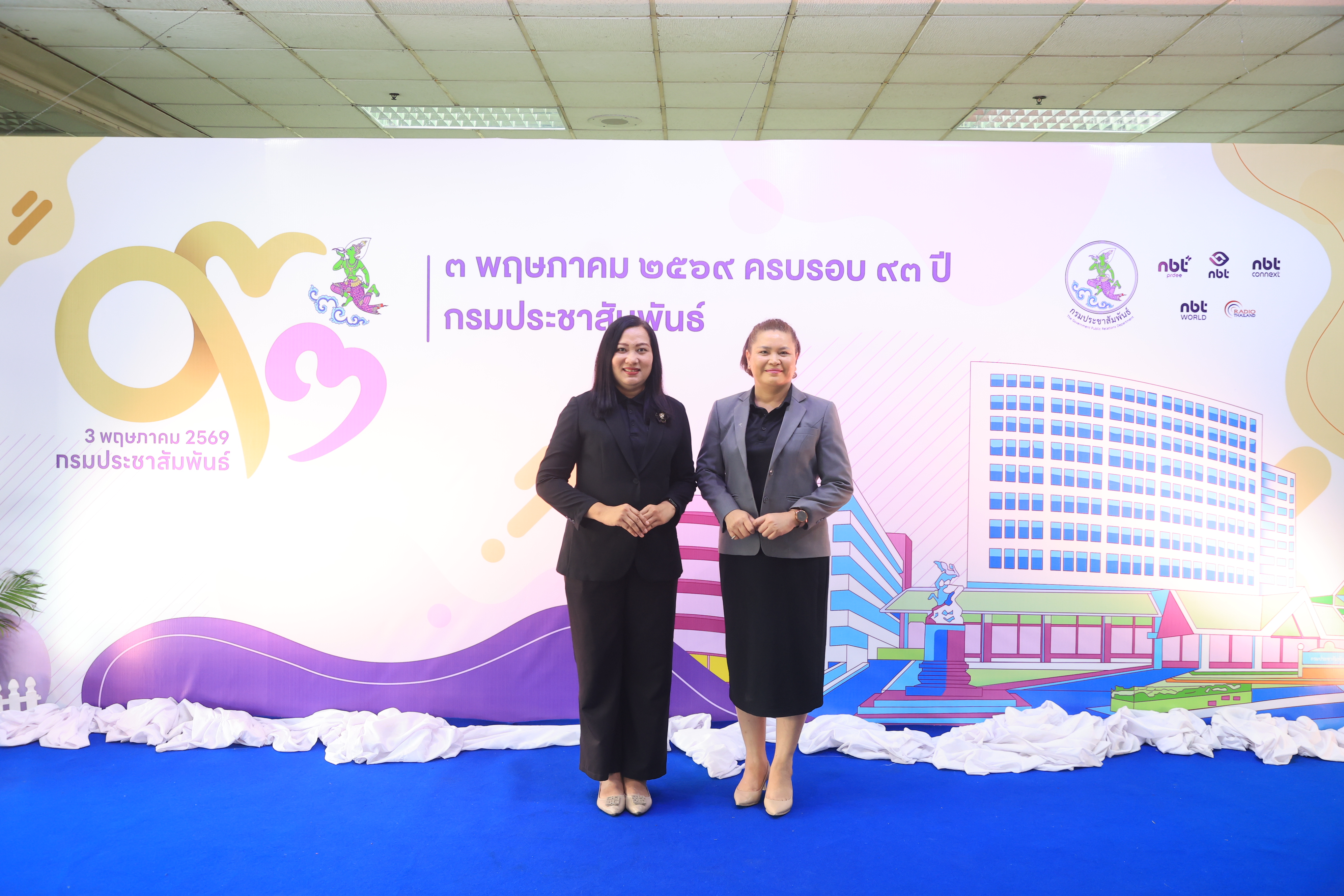 title - ส.ป.ก. ร่วมเป็นเกียรติงานวันสถาปนากรมประชาสัมพันธ์ ปีที่ 93 
